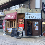 Kushikatsu Gonta - 店舗外観