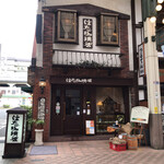 はた珈琲店 - 