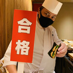 鮨 由う - ・尾崎大将 いつもの決めポーズで