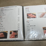 焼肉店 ナルゲ - 久々なんで、メニューでも見るか。