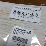 わくわく広場 TOKOTOKO SQUARE店 - 