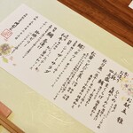 川むら - 今日はお任せ雅コースです