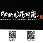 Raamen Kagetsu Arashi - ショップカード