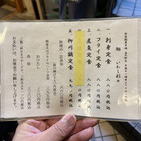 新宿割烹 中嶋 - 