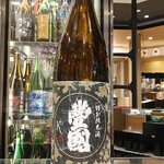 南部ビストロ うんめのす - 豊国