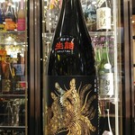 南部ビストロ うんめのす - 鳳凰美田