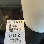 らー麺　Do・Ni・Bo - 今朝は2番〜✨✨✨