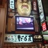 元祖串かつ だるま なんば本店