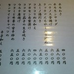 もつ鍋とビオワイン ぼん - 