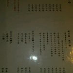 もつ鍋とビオワイン ぼん - 