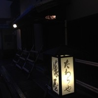 俵屋旅館 - 