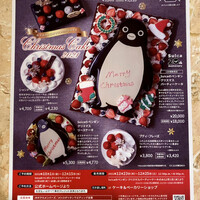 クロスダイン - Suicaのペンギンのクリスマスケーキあります