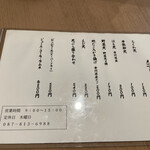 おうどん 瀬戸晴れ - 