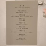 中国料理 景山 - 