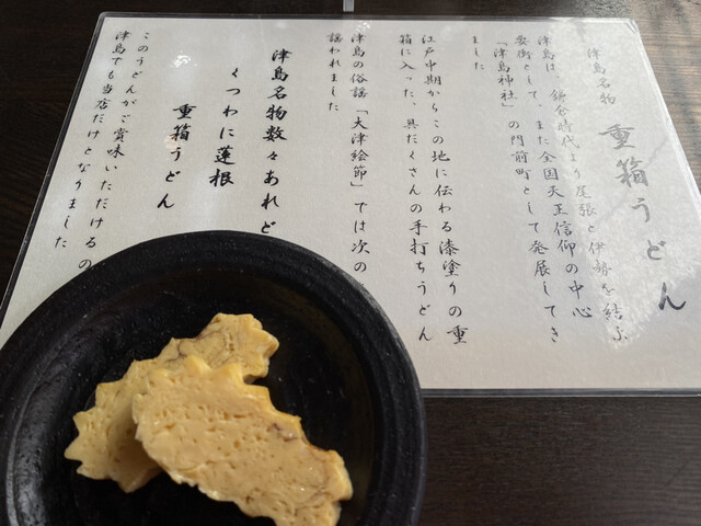 Imakichi Tsushima Ten photo 3