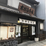 木村屋本店 - 