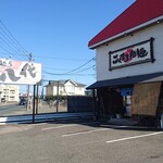 麺屋八代 - 店舗