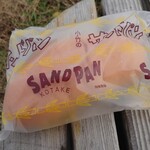 道の駅うみてらす名立 - サンドパン(税込み140円)