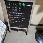 仏蘭西食堂 カンティーヌ - 