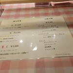 仏蘭西食堂 カンティーヌ - 