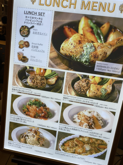 メニュー写真 : BARBARA （バルバラ【旧店名】BARBARA GOOD BEER