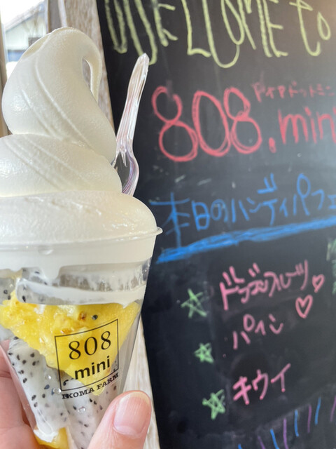 808ドットミニ イコマファーム（808.mini ikoma farm） - 蔵王町その他（カフェ）の写真