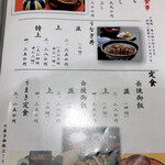 あつた蓬莱軒 - 