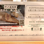 あつた蓬莱軒 - 