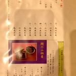 あつた蓬莱軒 - 