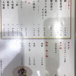 あつた蓬莱軒 - 