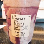 スターバックスコーヒー - 