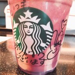 スターバックスコーヒー - 