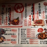 肉たらし 並柳店 - 
