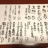 名古屋コーチン・旬菜 一鳳 金山本店 - 