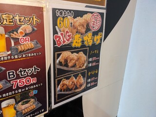 横浜家系ラーメン春樹 - BIG唐揚げ〜　３個で税込300円