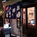 Hiroshima Okonomiyaki Teppanyaki Maechan - 大阪メトロ中崎町駅から徒歩4分、かなりの路地裏にある｢広島お好み焼・鉄板焼　まえちゃん｣さん 
                        
                        2021年8月(令和3年)創業、創業者は前田裕樹氏。
                        店内は鉄板カウンター8席とテーブル2席の10席