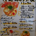 ふく流ラパス 分家 WADACHI - 