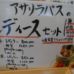 ふく流ラパス 分家 WADACHI - 