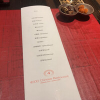 4000 Chinese Restaurant - 