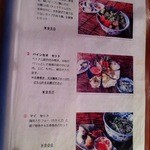 タン・カフェ - ランチメニュー