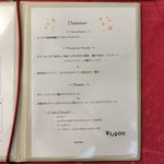 キノシタ - 【'12/11/25撮影】ランチメニュー