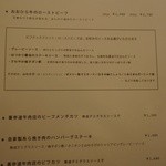 裏参道牛肉店 - 