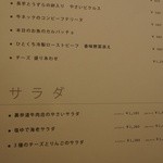 裏参道牛肉店 - 