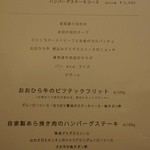 裏参道牛肉店 - 