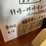 きく屋 - 店舗の連絡先が追記されてます