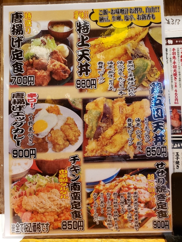 とり家ゑび寿 両国店>
