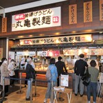 Marugame Seimen - 