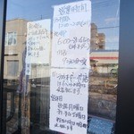 ハンバーグ専門　大賀 - 時間など出ています