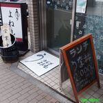 うなぎ料理 よね山 - （2021年10月）