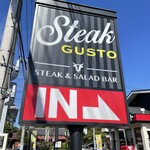 ステーキガスト - 